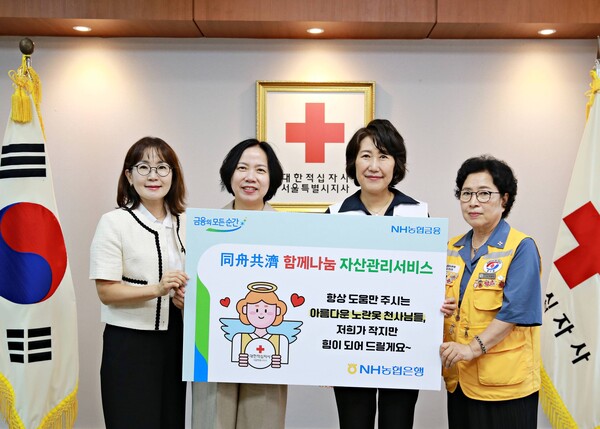 NH농협은행 투자상품·자산관리부문 임직원이 2025년 7월 30일 대한적십자사 서울지사를 방문해 직원 및 자원봉사자 대상 종합자산관리세미나를 진행하고 우리 쌀 400kg을 기부했다./사진=NH농협은행