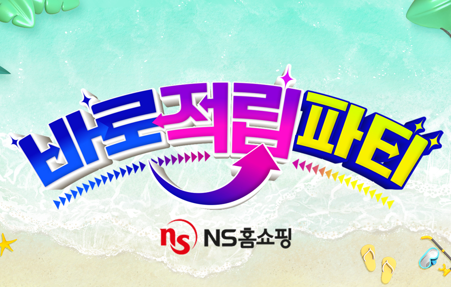 2025.8.1./사진=NS홈쇼핑