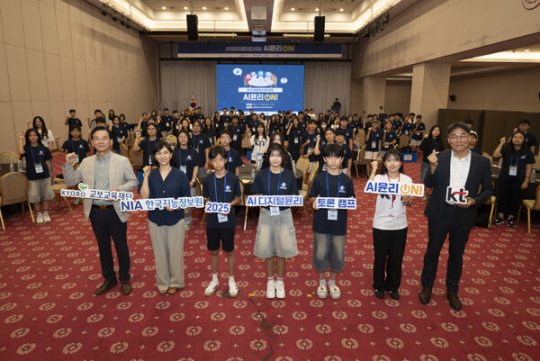 2025년 7월 31일 서울 광진구 세종대학교에서 (첫 줄 왼쪽부터)보교육재단 최화정 이사장, NIA 최문실 본부장, KT ESG 추진담당 이민석 상무가 ‘AI윤리 ON!’ 참가 학생들과 기념촬영을 하고 있다./사진=KT