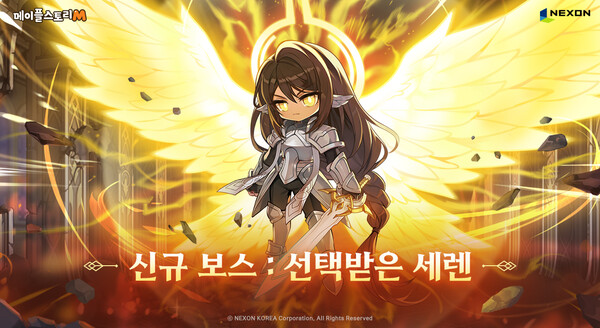 2025.8.1. /이미지=넥슨