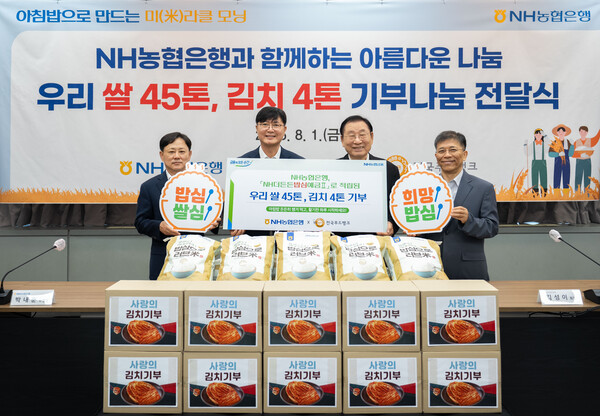 2025년 8월 1일 서울 마포구 한국사회복지협의회에서 열린 기부행사에서 (좌측부터) 심현섭 농협은행 개인고객부장, 박내춘 농협은행 개인디지털부문 부행장, 김성이 전국푸드뱅크 회장, 조남권 전국푸드뱅크 사무처장이 기념촬영을 하고 있다./사진=농협은행