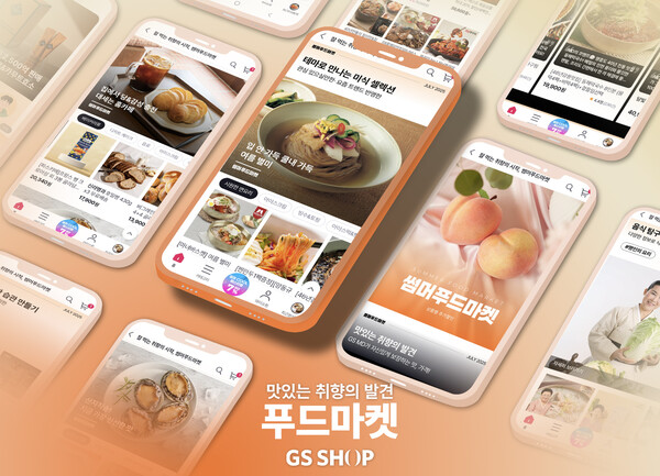 2025.8.4./사진=GS리테일