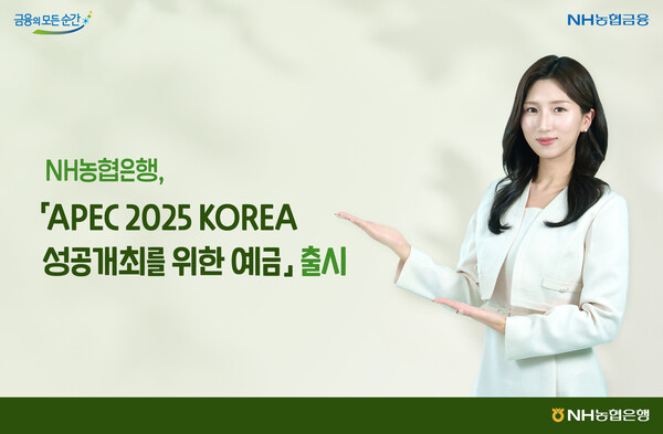 사진=NH농협은행