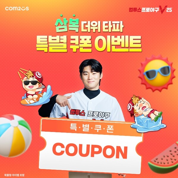 2025.8.4. /이미지=컴투스