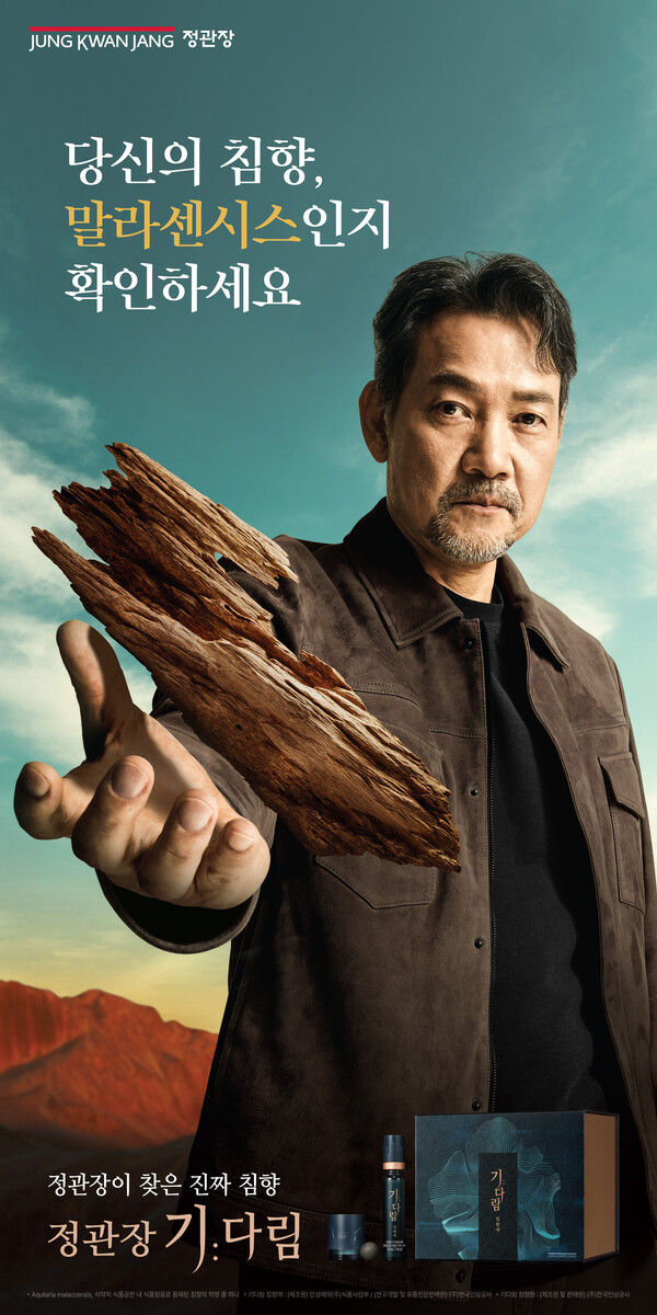 2025.8.4./사진=KGC인삼공사