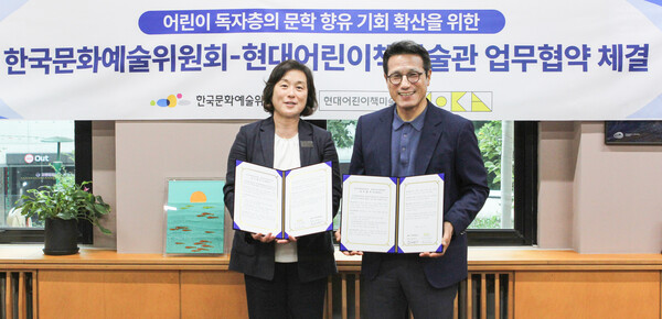 노정민 현대어린이책미술관 관장(왼쪽)과 정병국 한국문화예술위원회 위원장이 2025년 8월 4일 서울 종로구 대학로 예술가의집에서과 ‘어린이 독자층의 문학 향유 기회 확산’을 위한 업무협약식을 마치고 기념 사진을 촬영하고 있다. / 사진=현대백화점