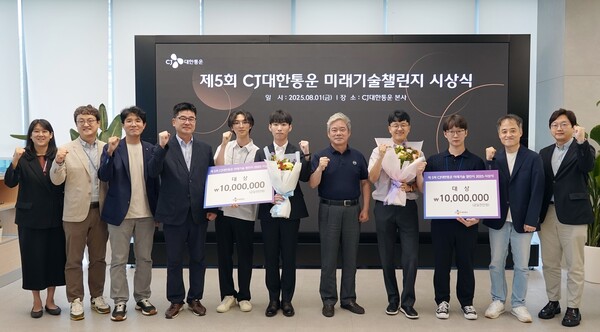 신영수 CJ대한통운 대표(왼쪽에서 일곱 번째)와 참가자, 임직원 등이 2025년 8월 1일 서울시 종로구 소재 CJ대한통운 본사에서 진행된 '미래기술챌린지' 시상식에서 기념사진을 찍고 있다. / 사진=CJ대한통운