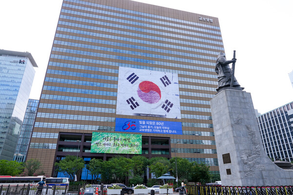2025년 8월 4일 교보생명이 광복 80주년을 맞아 광화문 본사 빌딩에 독립운동가들의 애국정신을 기리기 위해 '남성락 자수 태극기'를 내걸었다./사진=교보생명