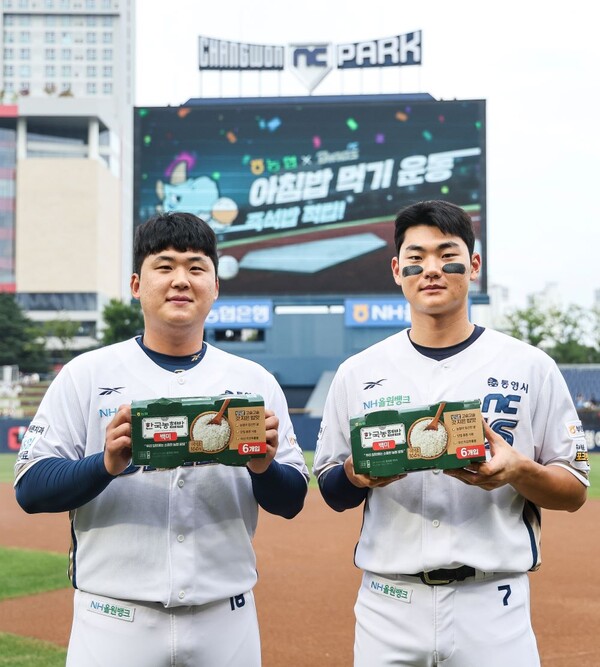 NC 다이노스 신민혁 선수(왼쪽), 김주원 선수가 ‘안타는 밥심!’ 쌀 소비촉진 기부 캠페인을 홍보하고 있다. / 사진=농협중앙회