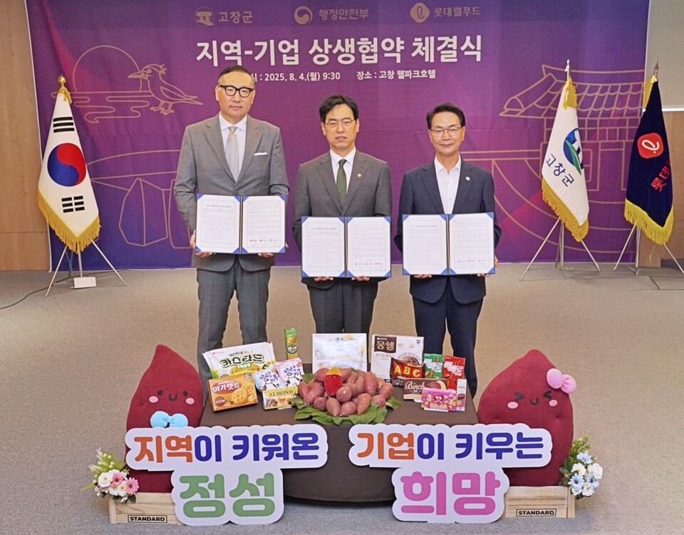 2025년 8월 4일 전북특별자치도 고창군 웰파크호텔에서 열린 롯데웰푸드-행정안전부-고창군 ‘지역 상생발전을 위한 업무협약’ 체결식에서 (왼쪽부터)배성우 롯데웰푸드 마케팅본부장, 김민재 행정안전부 차관, 심덕섭 고창군수가 기념사진을 촬영하고 있다. 2025.8.5./사진=롯데웰푸드