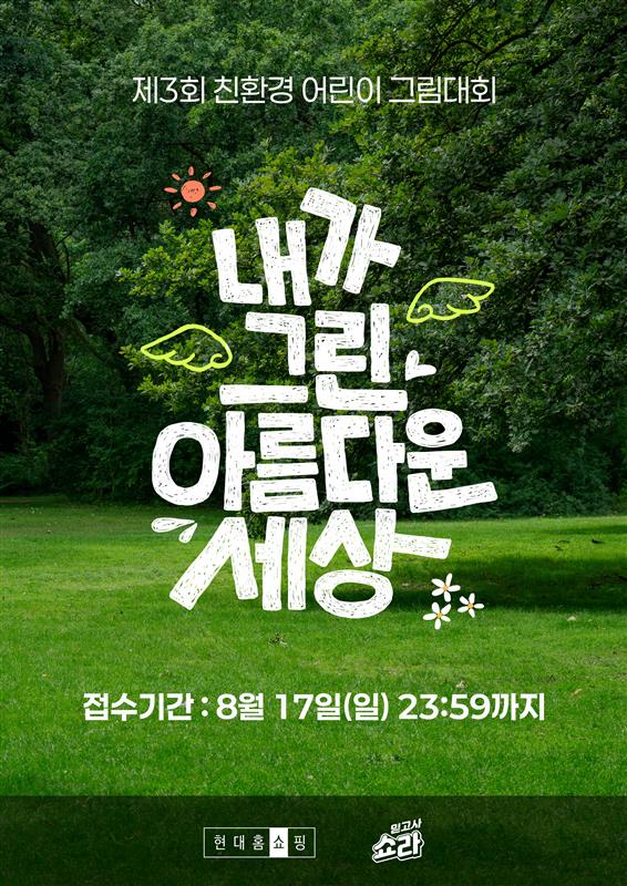 이미지=현대홈쇼핑