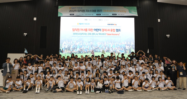 NH투자증권이 임직원 자녀 대상으로 임직원 자녀캠프를 개최했다. 2025년 8월 3일 경기도 일산 소재 NH인재원에서 임직원 자녀 캠프 후 기념촬영하고 있다. /사진=NH투자증권