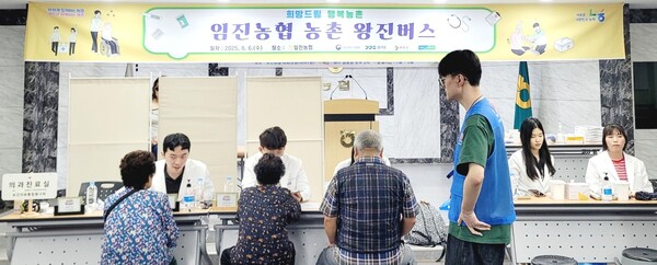 2025년 8월 6일 군남면에서 의료 서비스 ‘농촌 왕진버스’가 운영되고 있다. / 사진=농협중앙회