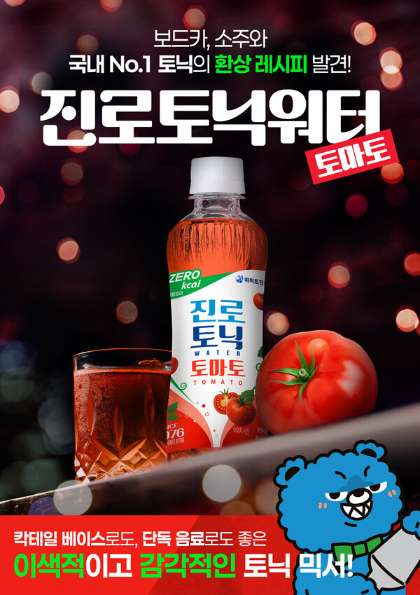 2025.8.7./사진=하이트진로음료