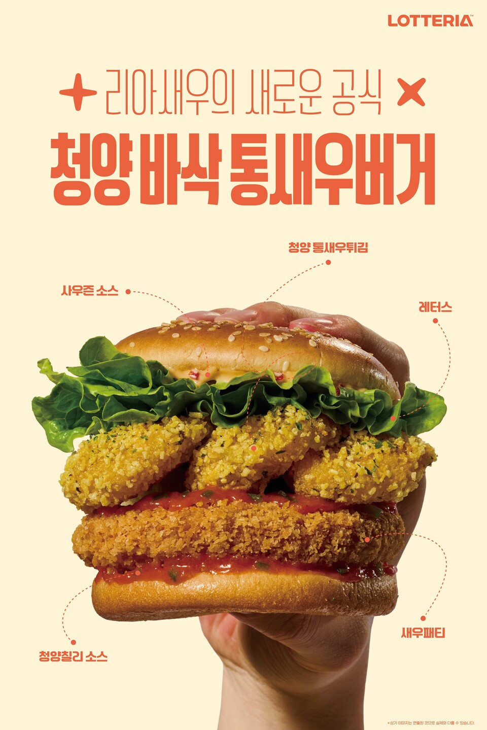 2025.8.7./사진=롯데GRS