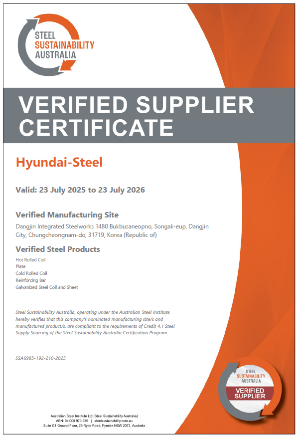 호주 철강지속가능성(SSA) 인증./사진=현대제철