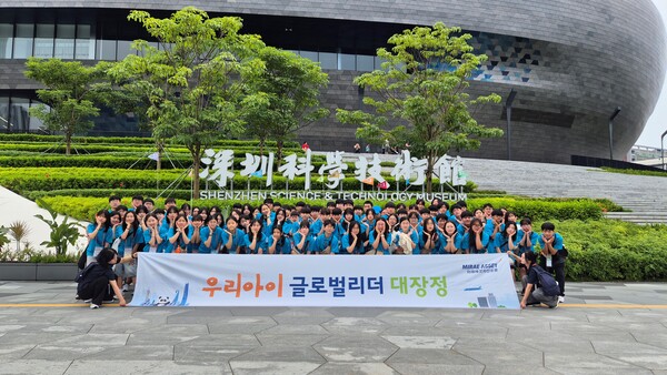 미래에셋자산운용은 중국 선전에서 우리아이 펀드 가입자를 대상으로 ‘제37회 미래에셋우리아이 글로벌리더 대장정’을 진행했다. 2025.8.8. /사진=미래에셋자산운용