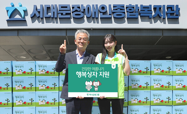 하나금융그룹은 연일 이어지는 폭염으로 어려움을 겪는 장애인 및 장애인 가족을 위해 폭염 대비 물품이 담긴 '건강한 여름나기 행복상자' 1111개를 전달했다. 행사에 참석한 하나금융그룹 직원이 송용성 서대문장애인종합복지관장(사진 왼쪽)에게 행복상자를 전달하며 기념촬영을 하고 있다./2025..8.10 하나금융그룹