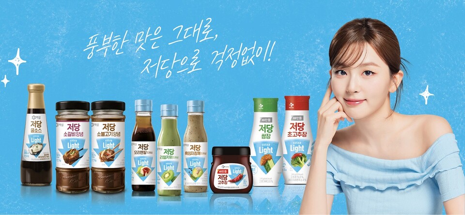 저당 라인업 ‘슈가라이트(Sugar Light)’ 9종과 모델인 걸그룹 레드벨벳 슬기. 2025.8.11./사진=CJ제일제당