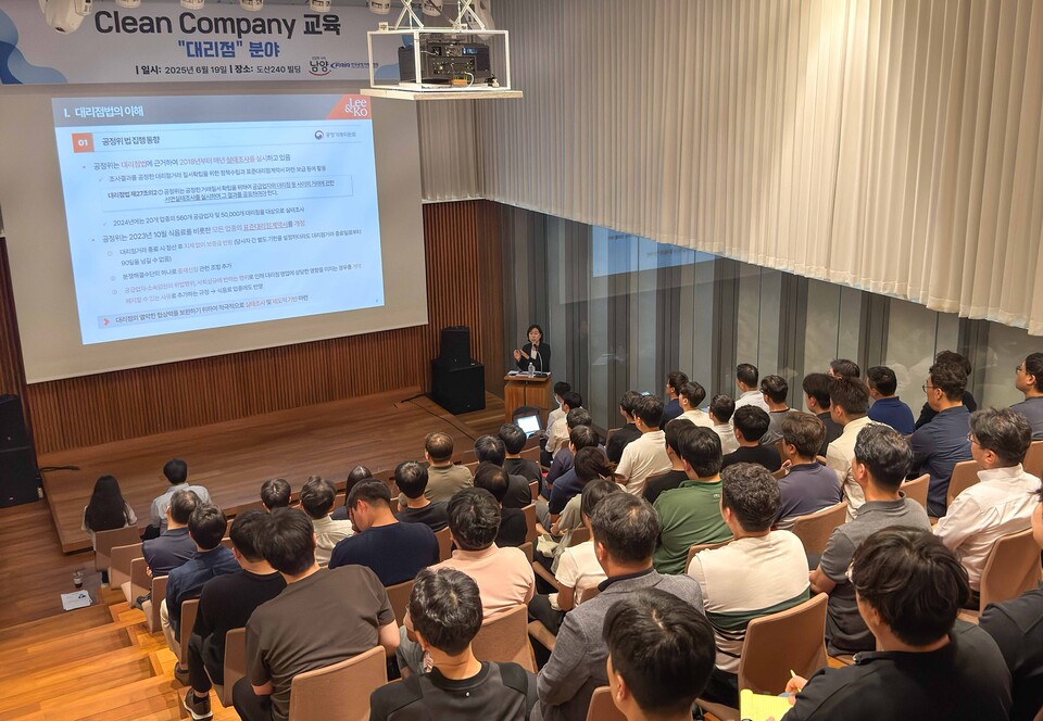 2025년 6월 진행된 한국공정거래조정원 대리점 분야 특별교육에 참석한 사람들이 강의를 듣고 있다. 2025.8.12./사진=남양유업