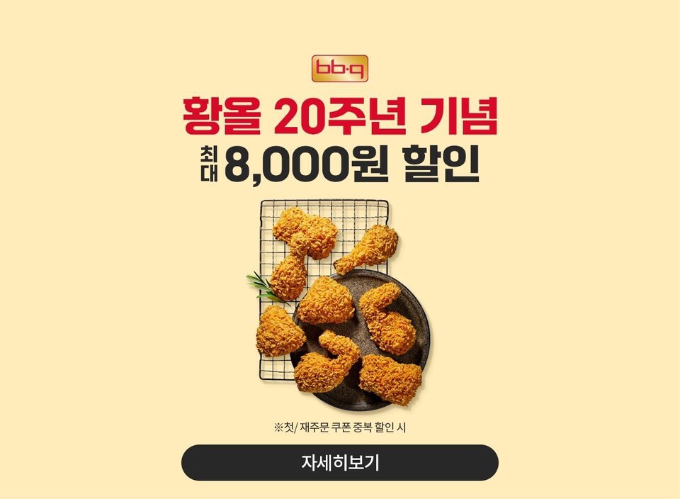 2025.8.12./사진=제너시스BBQ 그룹