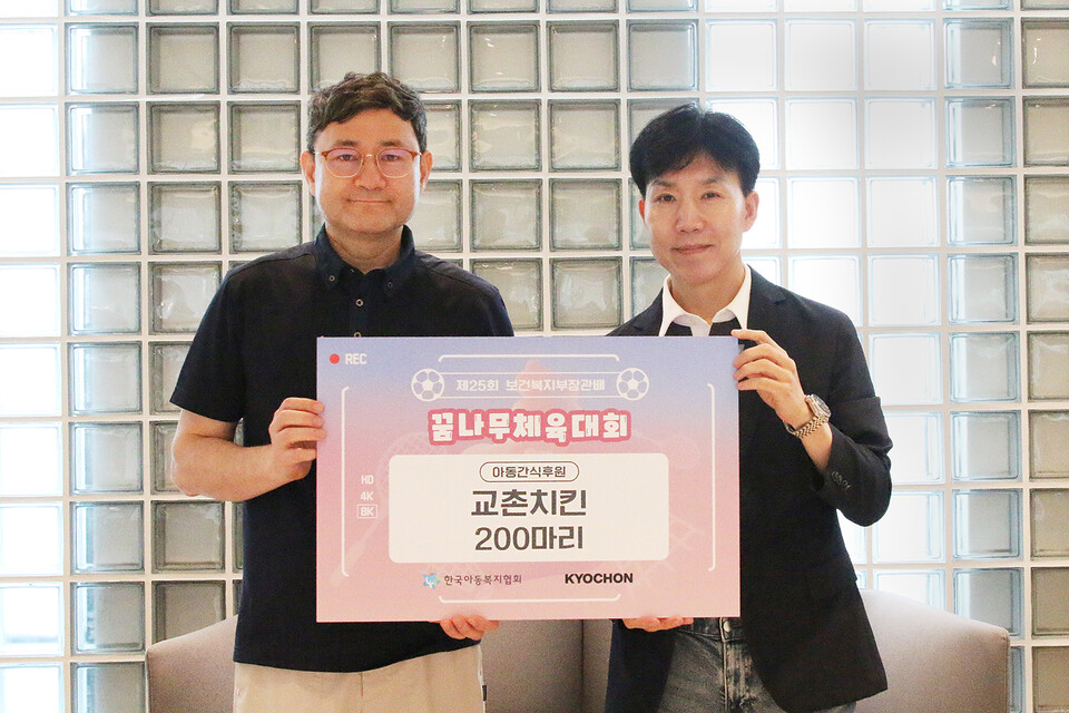 2025년 8월 6일 대전대학교에서 열린 ‘제25회 보건복지부장관배 꿈나무 체육대회’에 간식후원을 위해 만난 (오른쪽부터) 임형욱 교촌에프앤비 커뮤니케이션부문 전략실장, 김요셉 한국아동복지협회 회장이 기념사진 촬영을 하고 있다. 2025.8.12./사진=교촌에프앤비㈜