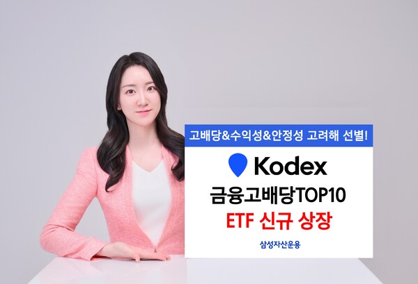 2025.8.12. /사진=삼성자산운용