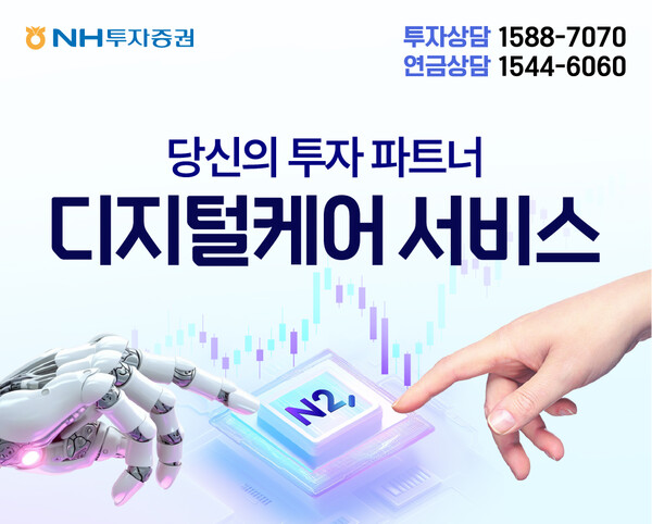 2025.8.12. /이미지=NH투자증권