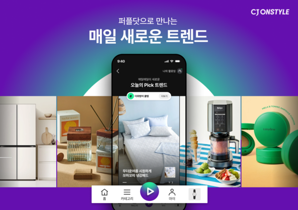 이미지=CJ온스타일