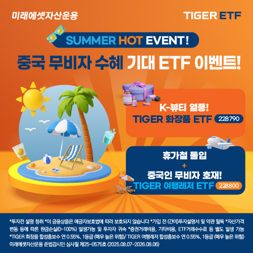 2025.8.13. /이미지=