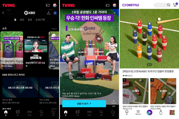 이미지=CJ온스타일