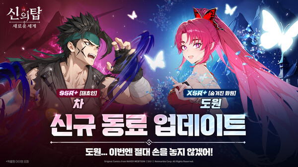 2025.8.13. /이미지=넷마블