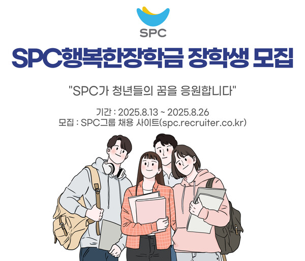 이미지=SPC그룹