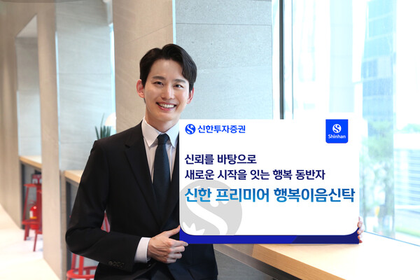 2025.8.14. /사진=신한투자증권