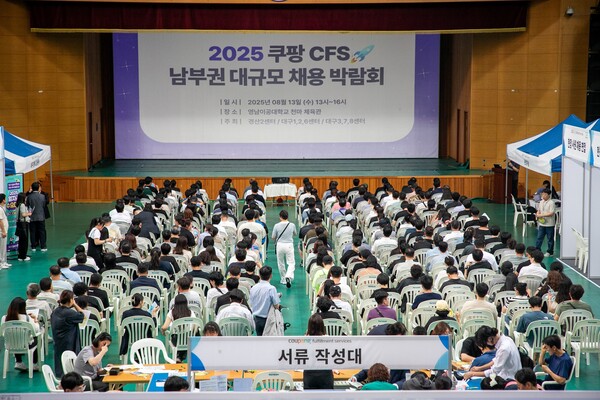 2025년 8월 13일 대구 영남이공대학교 천마체육관에서 CFS 채용박람회가 열리고 있다. / 사진=쿠팡