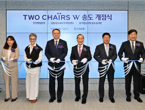 2025년 8월 13일 인천 송도 형지글로벌패션복합센터에서 열린 ‘투체어스W송도’ 개점식에 정진완 우리은행장(왼쪽 세번째)과 주요 고객들이 참석해 기념촬영을 하고 있다./사진=우리은행