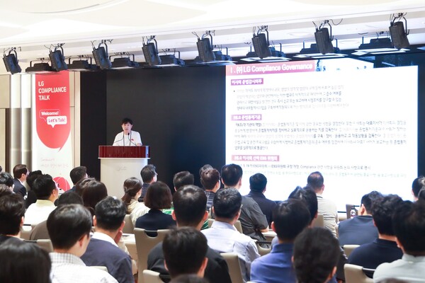 컴플라이언스 교육을 받는 ㈜LG 임직원들 모습./2026.8.17.LG