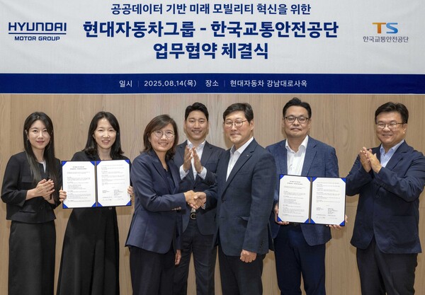 현대자동차·기아는 2025년 8월 14일 현대차 강남대로 사옥(서울 강남구 소재)에서 현대차·기아 모빌리티사업실장 김수영 상무, 한국교통안전공단 모빌리티교통안전본부장 민승기 이사 등이 참석한 가운데 공공 교통 데이터 기반의 모빌리티 혁신을 위한 업무협약식을 진행했다./현대자동차