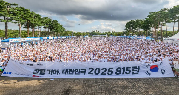2025년 8월 15일 서울 상암 월드컵공원에서 열린 한국해비타트 '815런' 행사 참가자들이 기념촬영을 하고 있다./사진=HS효성첨단소재