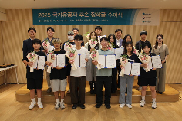 2025년 8월 14일 초록우산 그린아고라에서 열린 '2025 국가유공자 후손 장학금 수여식'에서 우미희망재단, 초록우산 관계자들과 장학생들이 기념사진을 촬영하고 있다. /우미희망재단