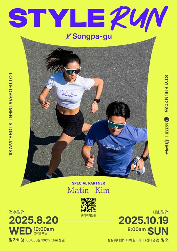 이미지=롯데백화점