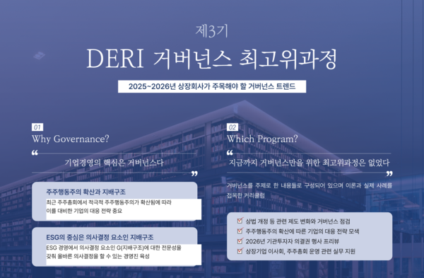 2025.8.19 /이미지=대신경제연구소