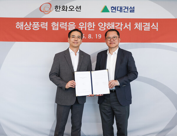 2025년 8월 19일 서울 장교동 한화빌딩에서 이한우 현대건설 대표이사(왼쪽)와 김희철 한화오션 대표이사가 국내 해상풍력사업 협력을 위한 양해각서(MOU)를 체결한 뒤 기념사진을 촬영하고 있다. /현대건설