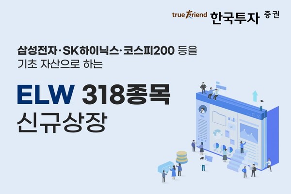 2025.8.19. /이미지=한국투자증권