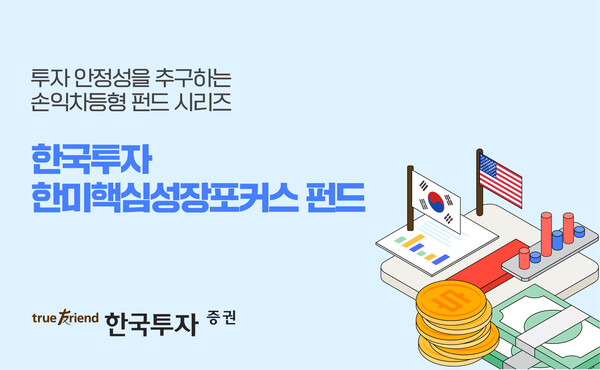 2025.8.20. /이미지=한국투자증권