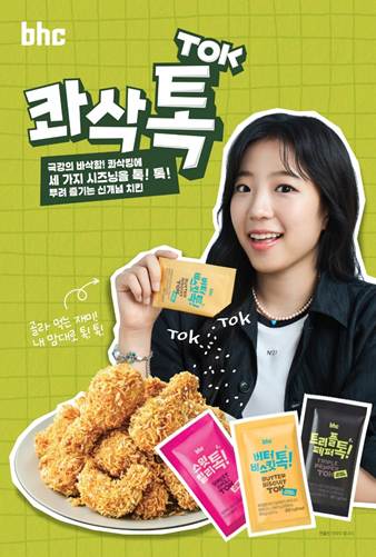 2025.8.20./사진=다이닝브랜즈그룹