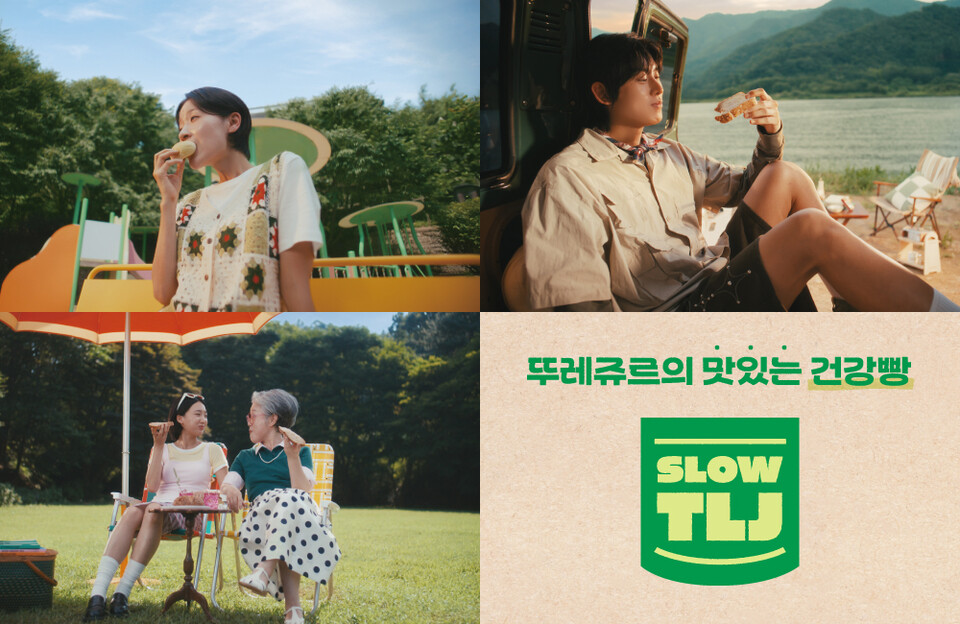 ‘SLOW TLJ’ 캠페인 영상 일부. 2025.8.20./사진=CJ푸드빌