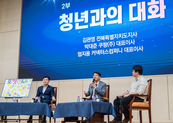 (왼쪽부터)김관영 전북특별자치도지사, 박대준 쿠팡 대표, 엄지용 커넥터스컴퍼니 대표가 2025년 8월 19일 전북대학교 진수당 가닝홀에서 열린 '쿠팡 WOW Stage in 전북:AI 시대 청년의 도전과 기회' 행사에 참서하고 있다. / 사진=쿠팡