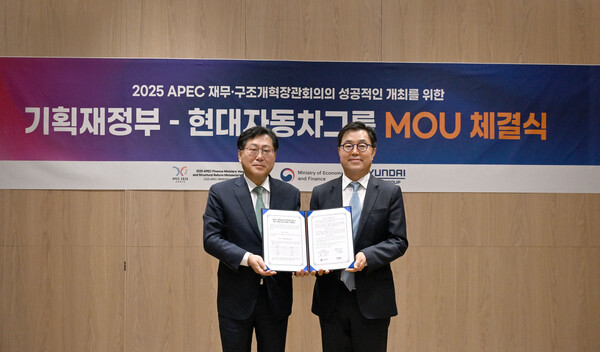 2025년 8월 20일 현대차 강남대로사옥에서 신승규 현대차그룹 전무(오른쪽)과 최지영 기획재정부 국제경제관리관이 ‘APEC 재무장관회의’ 및 ‘APEC 구조개혁장관회의’ 차량 지원에 관한 협약을 체결하고 기념 촬영을 하고 있다./사진=현대차그룹