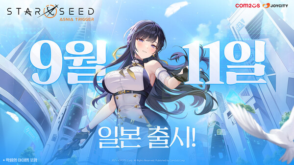 2025.8.21. /이미지=컴투스